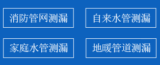 广水市暗管漏水检测