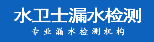 广水市暗管漏水检测