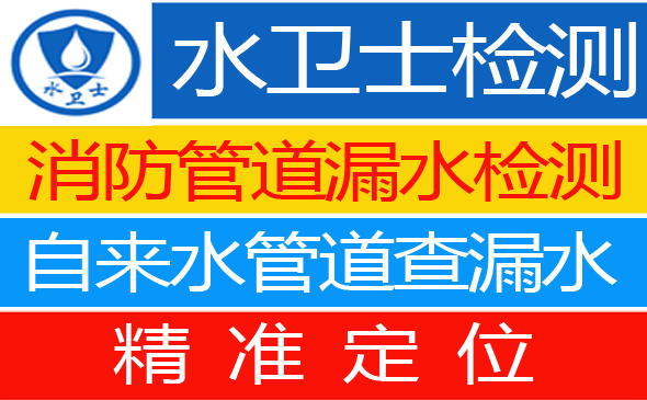 广水市暗管漏水检测